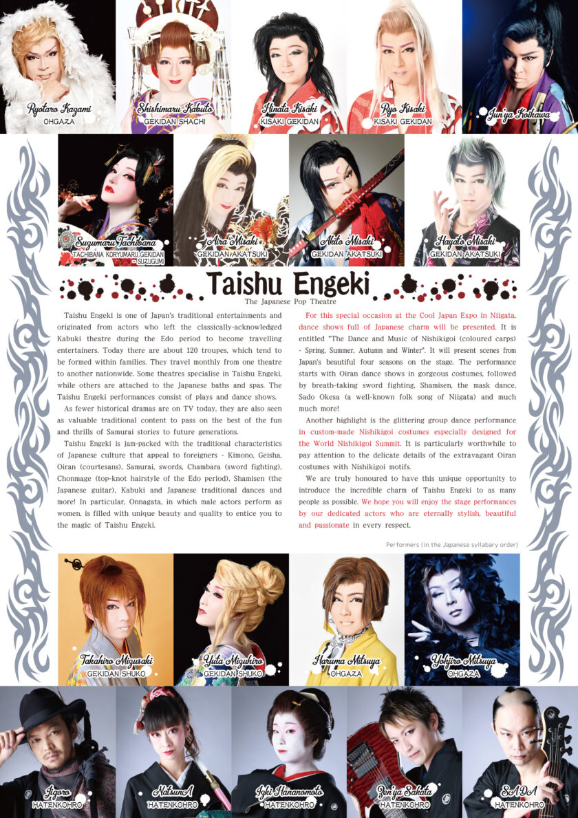 5 November 2022A special Taishu Engeki performance was held at the Cool Japan EXPO in NIIGATA.